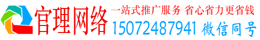 松原官理如何百度推广